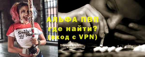 Альфа ПВП Балахна