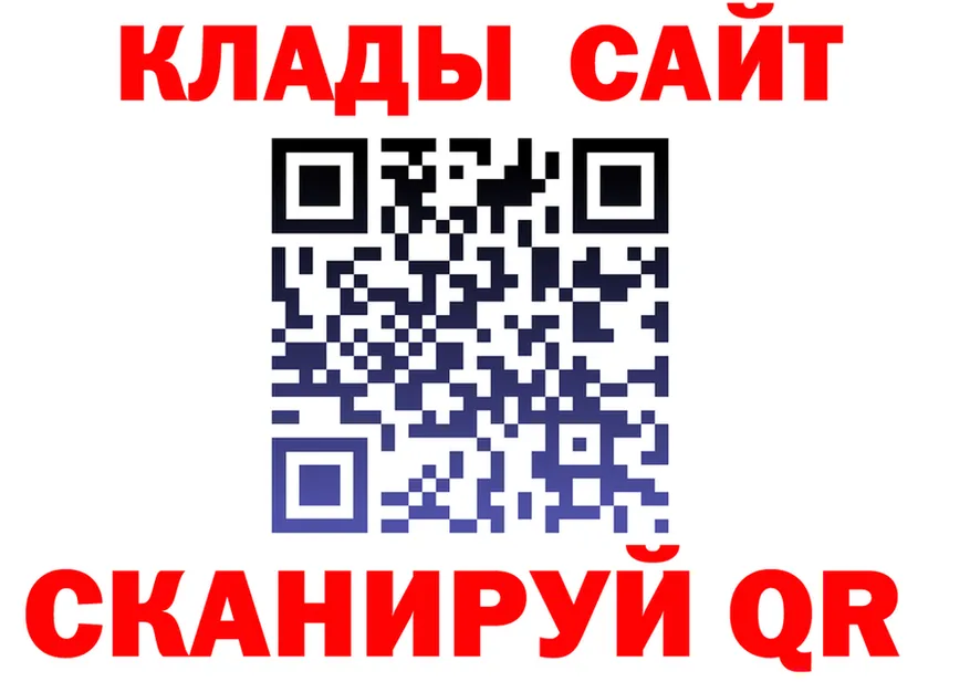 Где продают наркотики? площадка клад Ревда